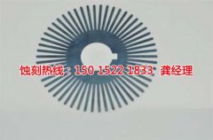 <b>石排钼蚀刻技术</b>