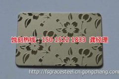 <b>广州铝板蚀刻技术</b>
