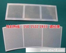 <b>大浪铁板蚀刻技术</b>