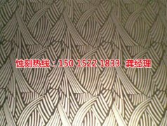 <b>增城锰钢蚀刻技术</b>