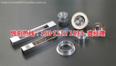 <b>石岩铁网蚀刻技术</b>