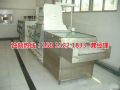 <b>花都铁网蚀刻技术</b>