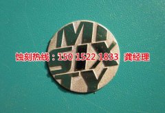 <b>花都蚀刻网技术</b>