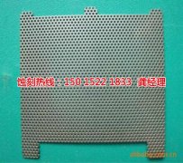 <b>樟木头铁网蚀刻技术</b>