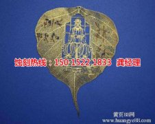 <b>观澜蚀刻网技术</b>