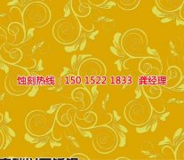 <b>广州铝合金蚀刻技术</b>