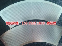 <b>万江蚀刻网技术</b>