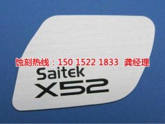 <b>虎门铝网蚀刻技术</b>