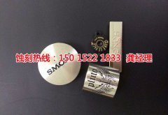<b>民治镍蚀刻技术</b>