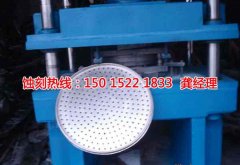 <b>麻涌铝网蚀刻技术</b>
