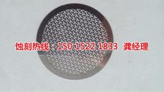 <b>大鹏蚀刻网技术</b>