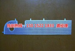 <b>沙田铝网蚀刻技术</b>