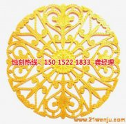 <b>黄江铁板蚀刻技术</b>