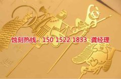 <b>石滩蚀刻网技术</b>