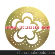 <b>龙华锰钢蚀刻技术</b>