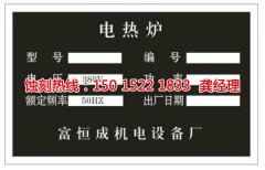<b>道滘 铝网蚀刻技术</b>