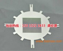 <b>白云蚀刻网技术</b>