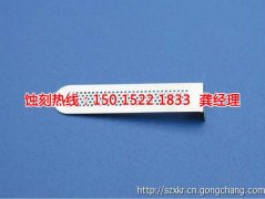 <b>芳村蚀刻网技术</b>