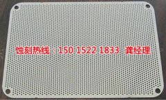 <b>黄江蚀刻网技术</b>