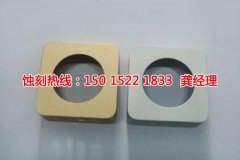 <b>黄埔铝合金蚀刻技术</b>