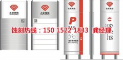 <b>茶山五金蚀刻技术</b>