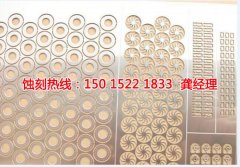 <b>布吉锰钢蚀刻技术</b>