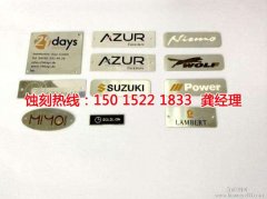<b>道滘 铝网蚀刻技术</b>