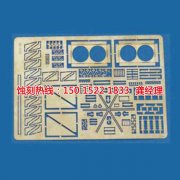 <b>大朗镍蚀刻技术</b>