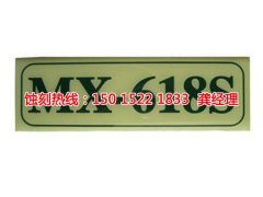 <b>常平五金蚀刻技术</b>