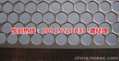 <b>茶山铁板蚀刻技术</b>