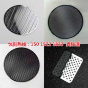 <b>番禺五金蚀刻技术</b>