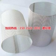<b>南澳铁板蚀刻技术</b>