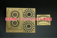 <b>麻涌五金蚀刻技术</b>