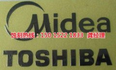 <b>坪地铝板蚀刻技术</b>