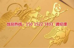 <b>沙田铁网蚀刻技术</b>