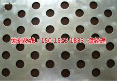 <b>南沙蚀刻网技术</b>