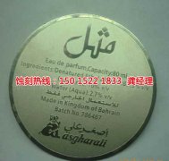<b>石基铝合金蚀刻技术</b>