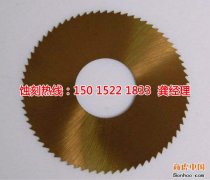<b>塘厦铝牌蚀刻技术</b>