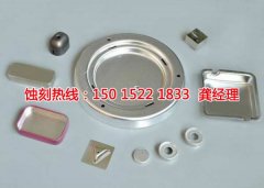 <b>望牛墩铝板蚀刻技术</b>