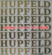<b>天河锰钢蚀刻技术</b>