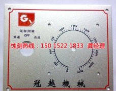 <b>新塘铁网蚀刻技术</b>