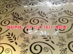 <b>长安铝网蚀刻技术</b>