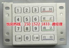 <b>公明精密蚀刻技术</b>