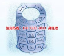 <b>寮步铭牌蚀刻技术</b>
