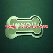<b>海珠网孔蚀刻技术</b>
