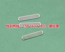 <b>横岗金属蚀刻技术</b>
