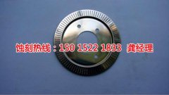 <b>海珠标牌蚀刻技术</b>