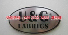 <b>公明喇叭网蚀刻技术</b>