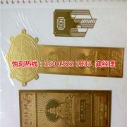<b>东城不锈钢蚀刻网技术</b>