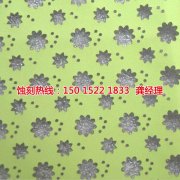 <b>东城过滤网蚀刻技术</b>